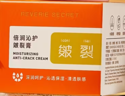 Secret cracked skin ointment